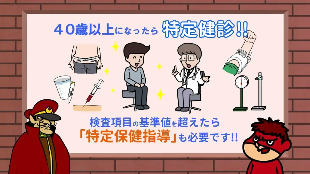 あとまわしが わざわいのもと！『秘密結社 鷹の爪』が神奈川県の健康をプロデュース！？ 「特定健診」受診率アップに向けた啓発キャンペーンを開始 画像 4