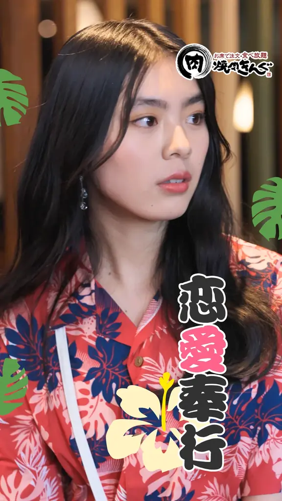 『焼肉きんぐ』初開催「沖縄フェア」を舞台にした、縦型ショートドラマ2作品を公開！｜ごっこ倶楽部 画像 3