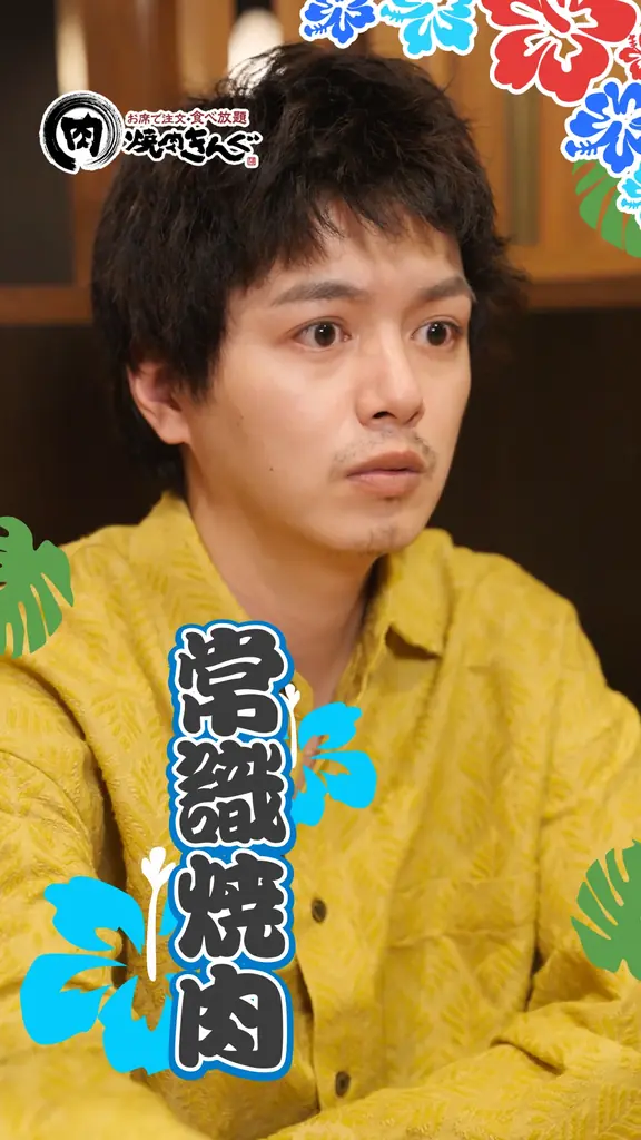 『焼肉きんぐ』初開催「沖縄フェア」を舞台にした、縦型ショートドラマ2作品を公開！｜ごっこ倶楽部 画像 4