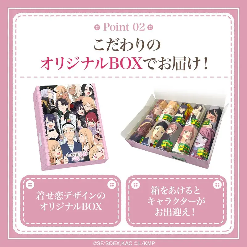 TVアニメ『その着せ替え人形は恋をする』Season 2と『コアラのマーチ』が夢のコラボ！！3月5日喜多川海夢の誕生日を記念して 「着せ恋のマーチ」発売！ 画像 6