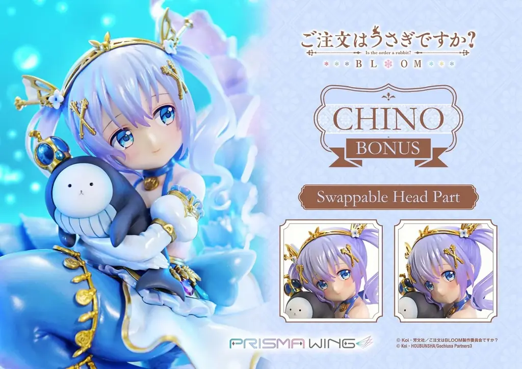 『ご注文はうさぎですか？ BLOOM』から、人魚姫モチーフの「チノ」をフィギュア化 画像 10