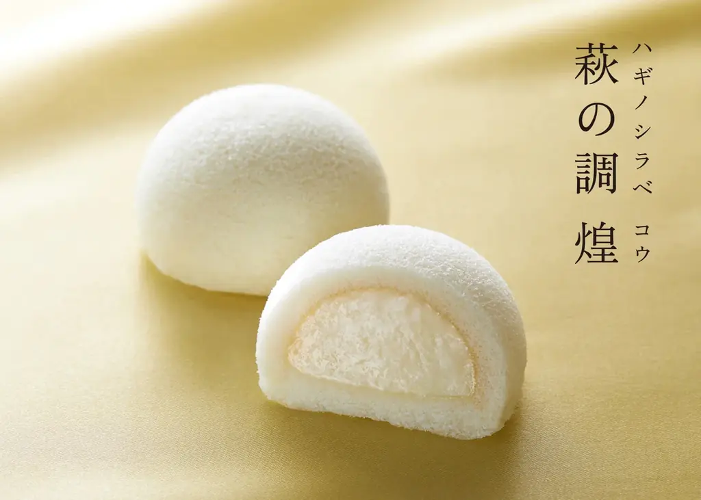 萩の調 煌が北海道初登場　大丸札幌で期間限定販売