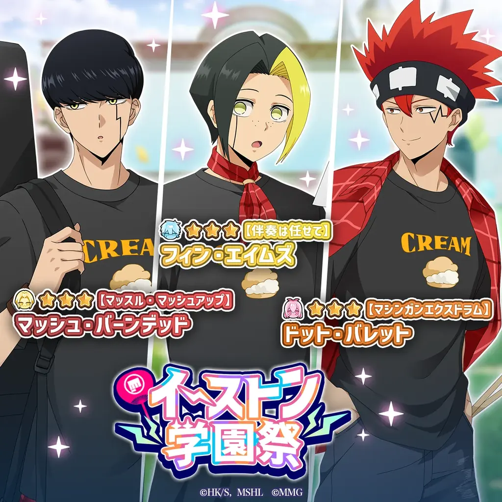 『マッシュル-MASHLE-マッスルパズル』『イーストン学園祭 累計スコアランキング フィンとの対決』・『 PUガチャ マッシュ・フィン・ドット』開催＆『エンジョイサマー 復刻ガチャ第1弾』開催予定！ 画像 2