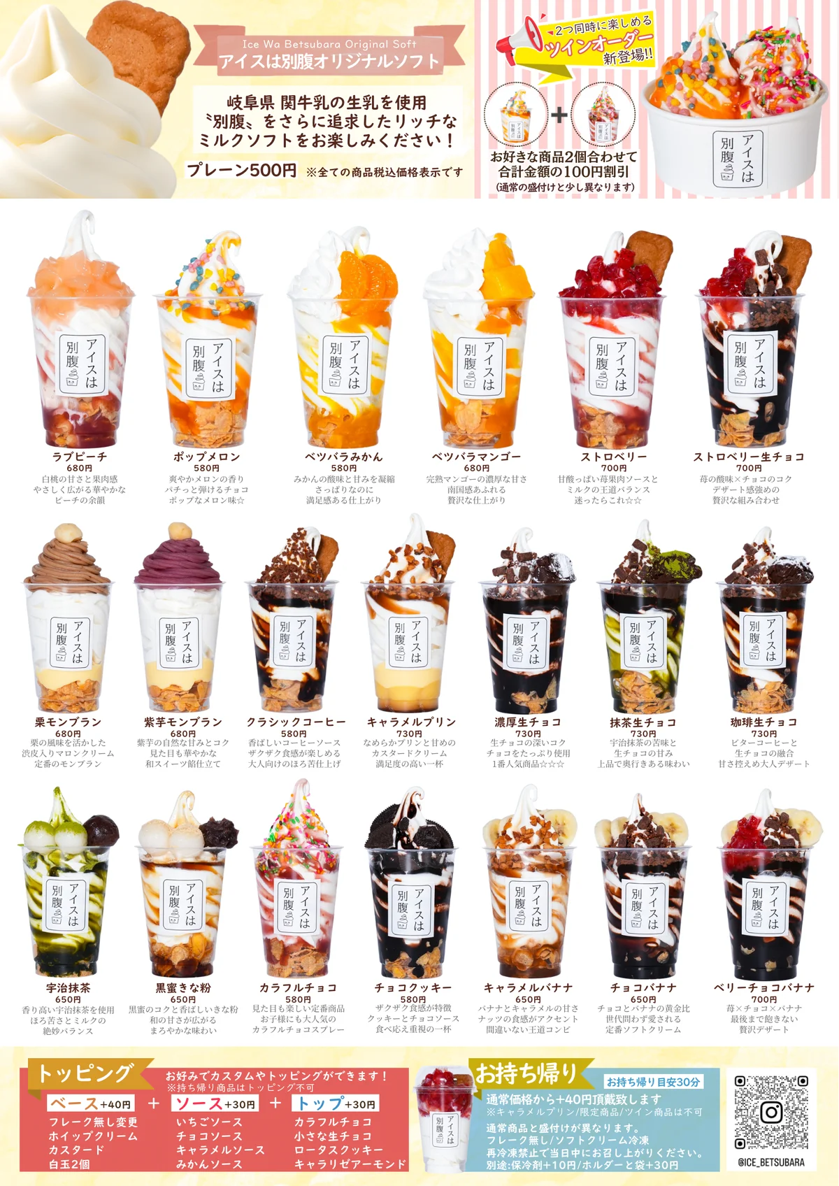 「アイスは別腹」のレギュラー商品がリニューアル！岐阜・関牛乳の生乳使用でより濃厚でリッチなミルク感へ。 画像 2