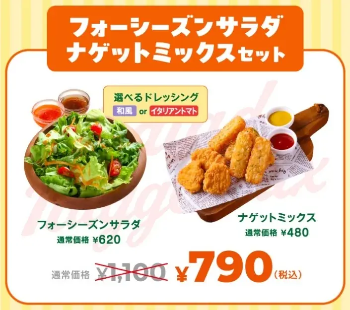 ピザーラでサイドメニューも手軽にお得！！『お得なスペシャルセット』　春のお集まりにもぴったり！シーンで選べる4つのセット 画像 4