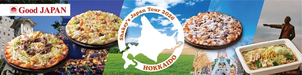 シェーキーズ北海道フェア