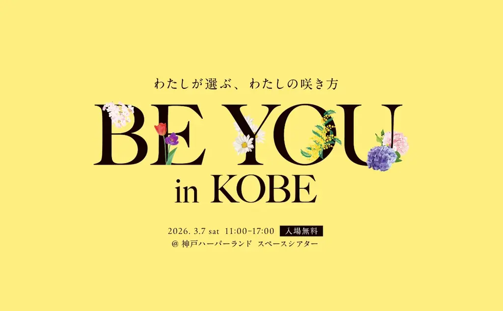 からだとキャリア相談室