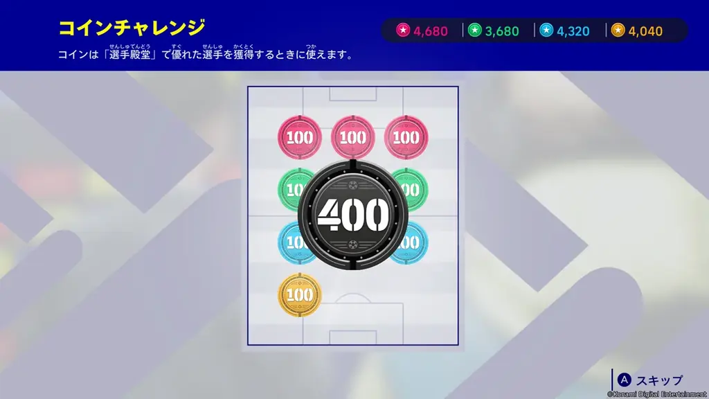 サッカーの熱気が最高潮に達する今夏に――『eFootball™ Kick-Off!』6月4日(木)に発売決定！ 画像 3