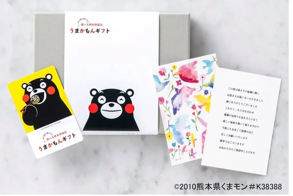 くまモンデザインのカード型ギフト、熊本産“うまかもん”を選べる