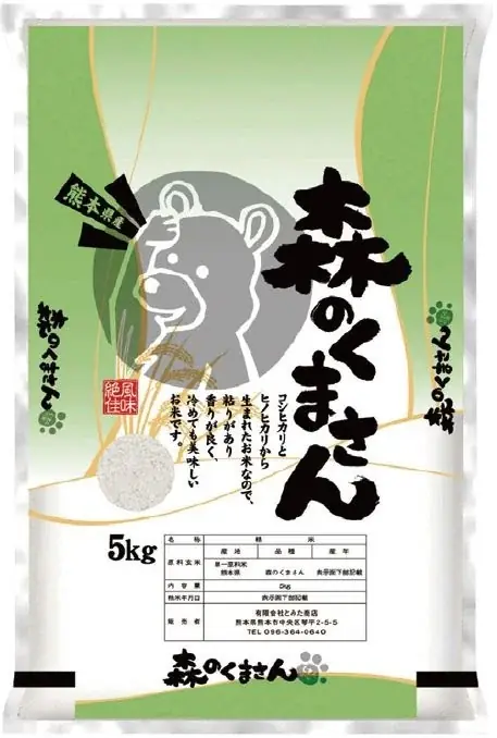 うまかもんが選べるんだモン！くまモンデザインのカード型カタログギフト「選べる熊本県産品　うまかもんギフト」 画像 4