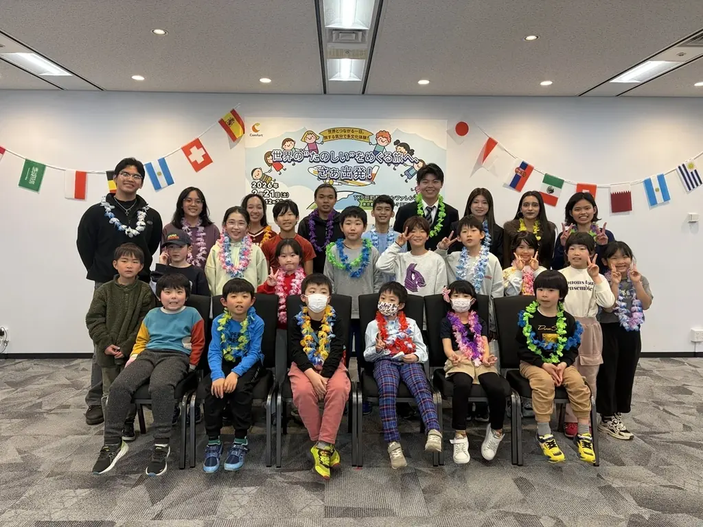 小学生が3カ国を巡る多文化体験イベント