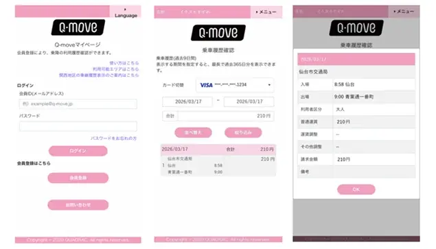 仙台市地下鉄東西線でクレジットカード等のタッチ決済による乗車サービスの取扱いを開始します 画像 4