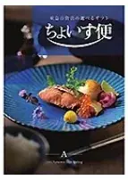 新ECサイト「東急百貨店オンラインストア」グランドオープンキャンペーン開催！第３弾「シブヤフード オンラインストア」 画像 7