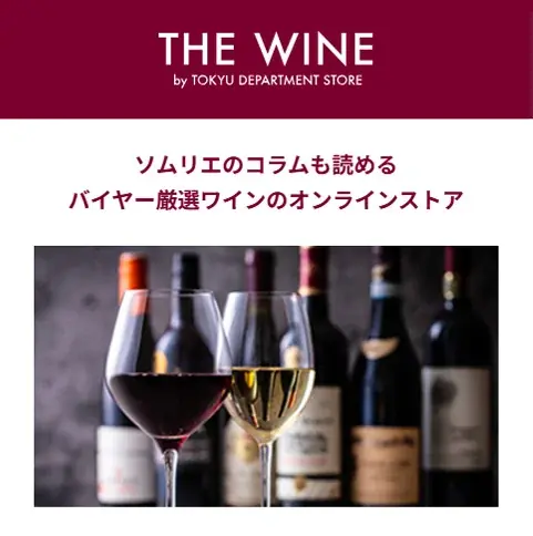 新ECサイト「東急百貨店オンラインストア」グランドオープンキャンペーン開催！第３弾「シブヤフード オンラインストア」 画像 9