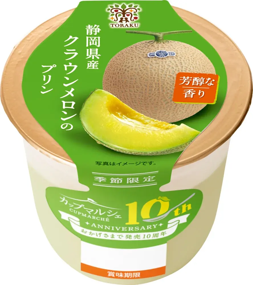 おかげさまで発売10周年！　旬の素材を楽しむカップマルシェシリーズに「丸ごと搾り瀬戸内レモン」「宮崎県産アップルマンゴー」「静岡県産クラウンメロン」の３品が登場！ 画像 12