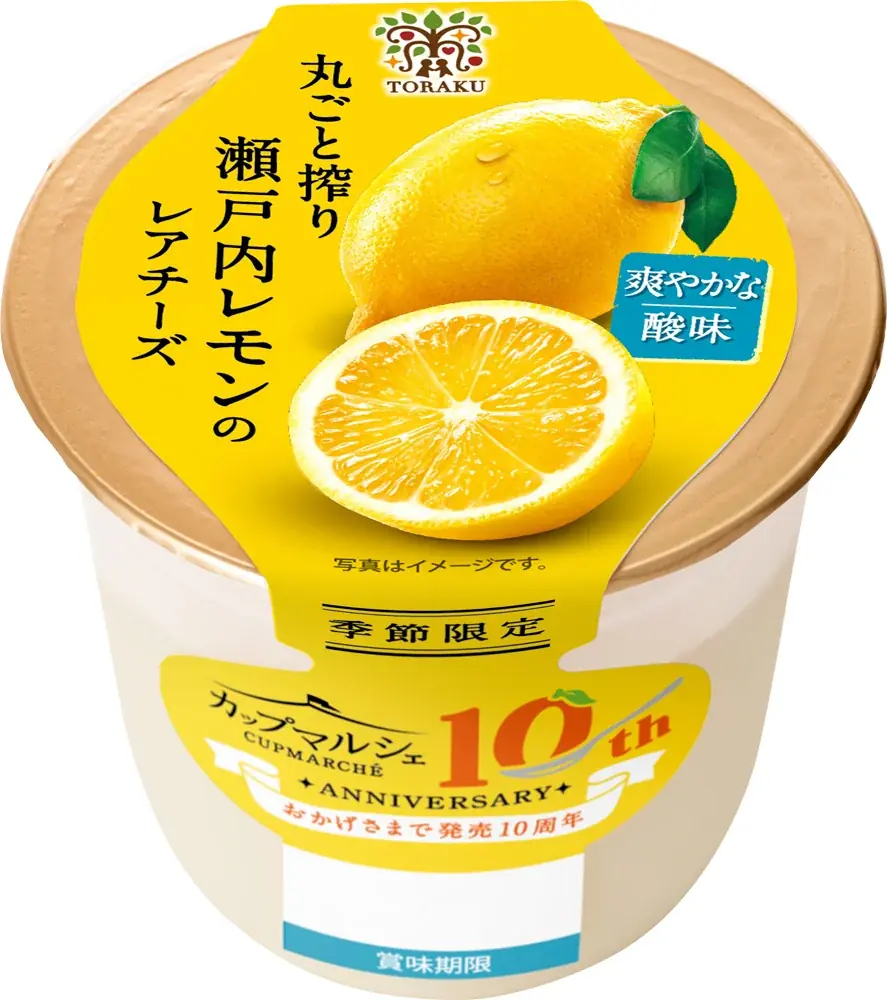 おかげさまで発売10周年！　旬の素材を楽しむカップマルシェシリーズに「丸ごと搾り瀬戸内レモン」「宮崎県産アップルマンゴー」「静岡県産クラウンメロン」の３品が登場！ 画像 6
