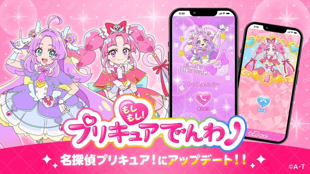 名探偵プリキュア実装