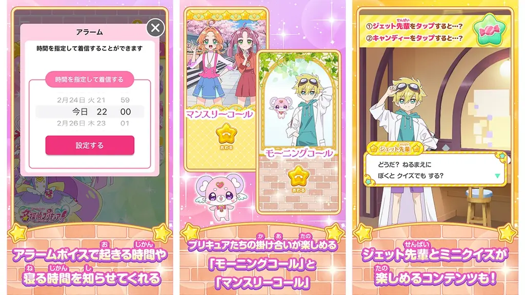 本日より「もしもし！プリキュアでんわ」に『名探偵プリキュア！』が登場！ 画像 3