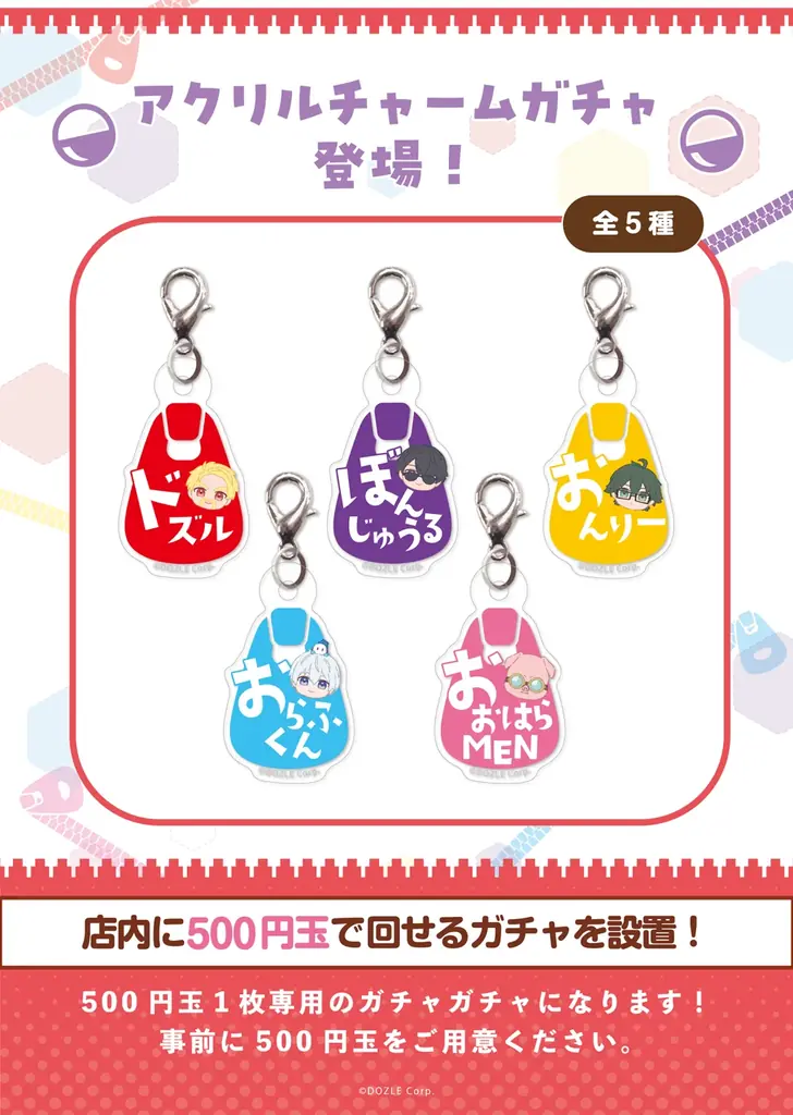 『きぐるみドズル社』と仙台『AER』がコラボイベントを開催！ 画像 4