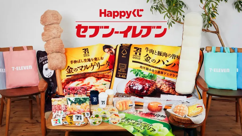 セブン‐イレブンが誇る人気商品が、デザインそのままBIGなグッズになって登場！Happyくじ『セブン‐イレブン』2026年3月13日(金)に発売予定！ 画像 1