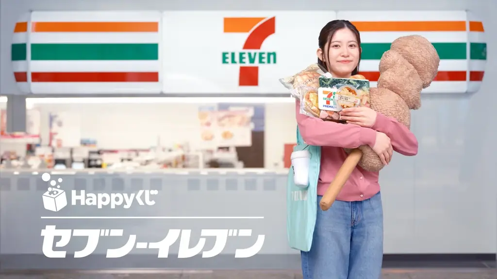 セブン‐イレブンが誇る人気商品が、デザインそのままBIGなグッズになって登場！Happyくじ『セブン‐イレブン』2026年3月13日(金)に発売予定！ 画像 2