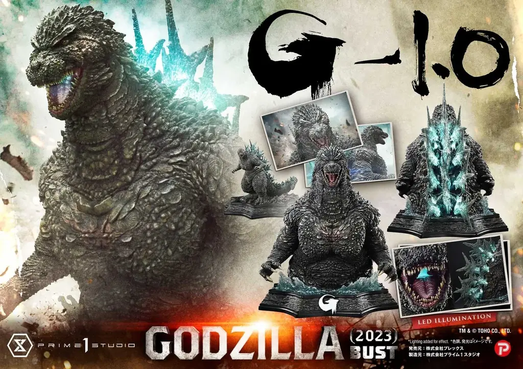 映画『ゴジラ-1.0』から、全長約91cmの巨大な胸像が登場 画像 14