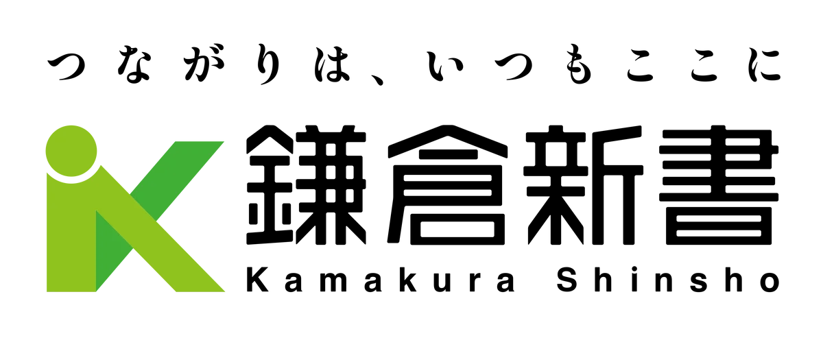 終活インフラの構築をめざす鎌倉新書が「鎌倉新書 終活アワード2025」を開催 画像 2