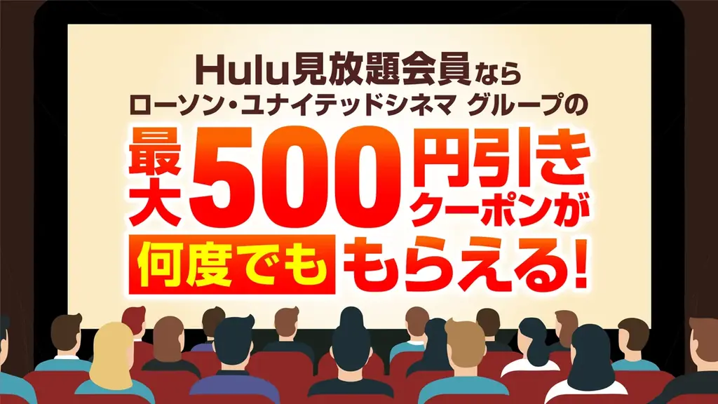 映画クーポン機能開始