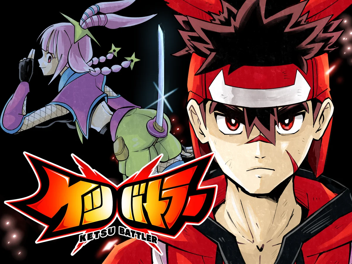 「ケツバトラー」（作：高出なおたか）、「アニメ化してほしいマンガランキング2026」第３位に入賞ケッ定！ 画像 1