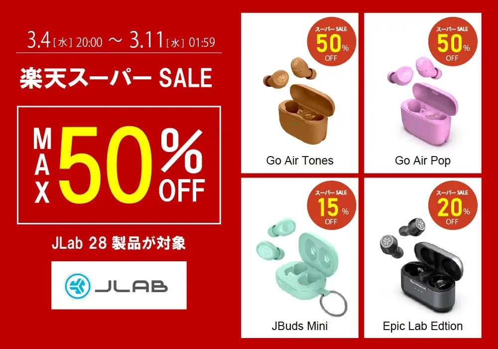 JLab楽天スーパーSALE