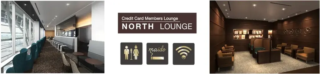 4月1日開業　関空の新カードラウンジNORTH LOUNGE