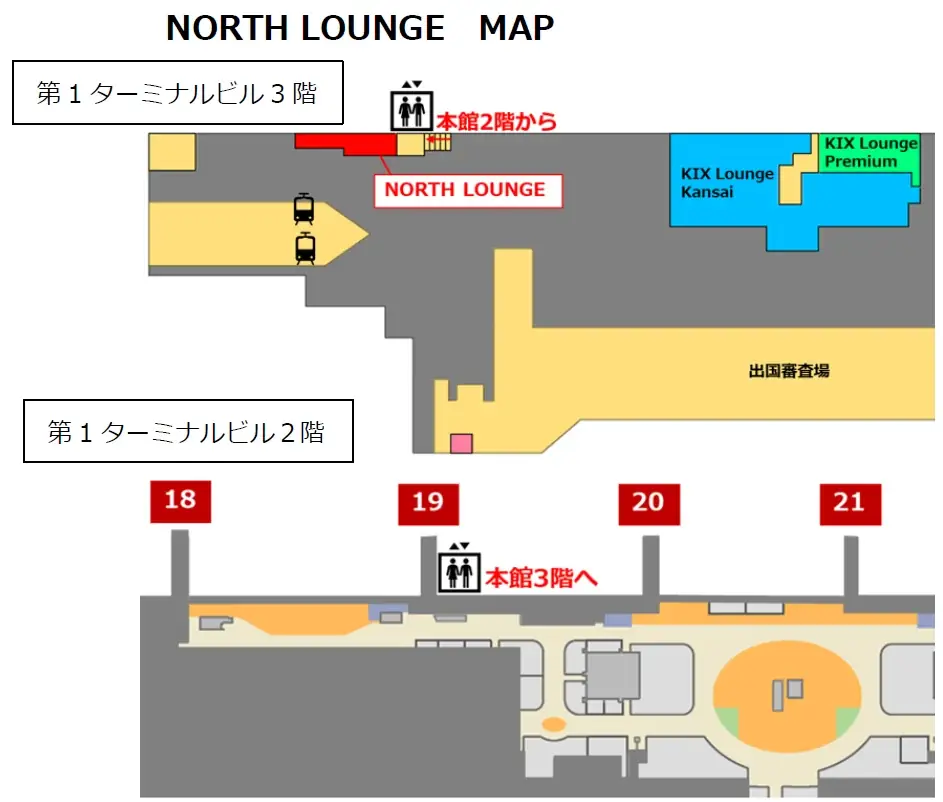 関西国際空港 第１ターミナルビル 国際線出国エリアに新しいクレジットカードラウンジがオープンします！ 画像 2