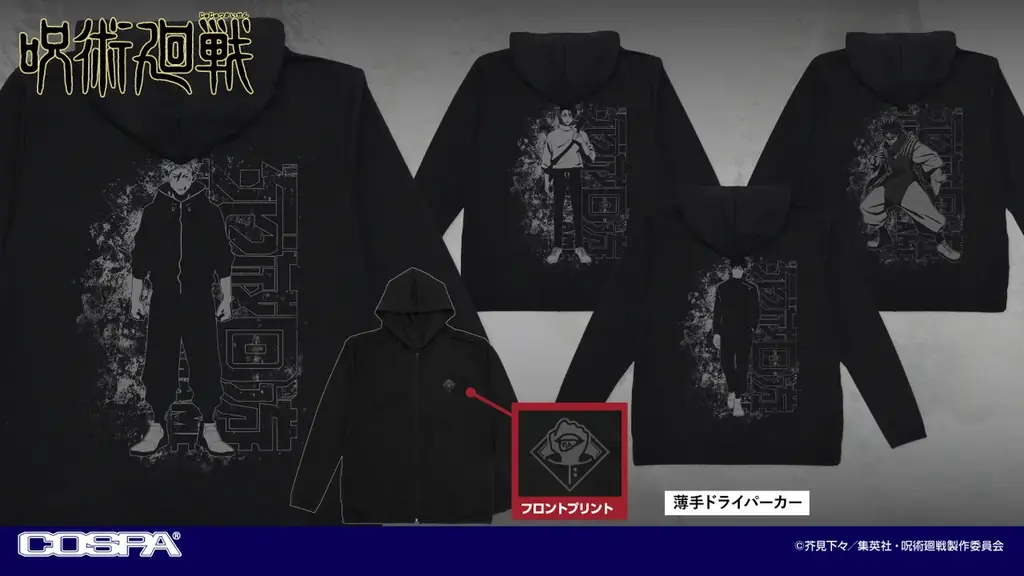 TVアニメ『呪術廻戦』より、「虎杖悠仁」たちの新作アクリルつままれをはじめ、Tシャツ、トートバッグなど、様々な新商品が登場！【株式会社コスパ】 画像 4