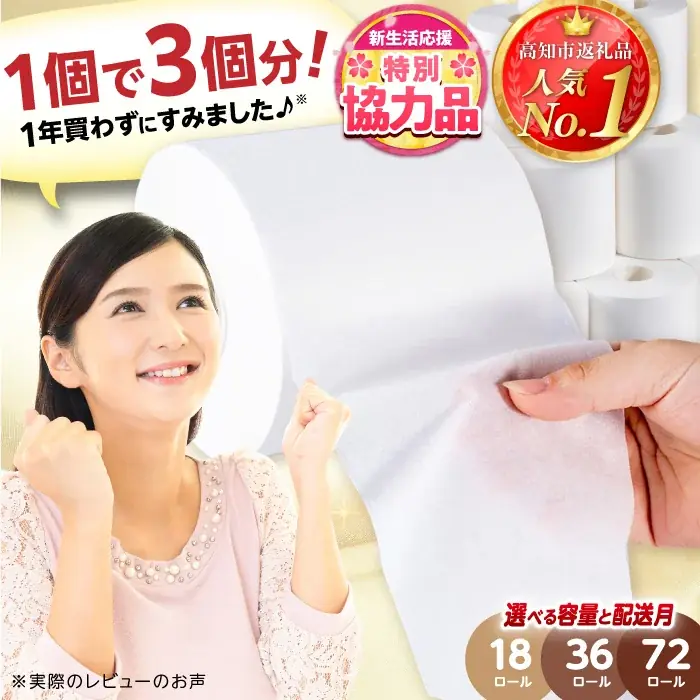 【高知市ふるさと納税】過去最高の寄附額を更新中！その感謝をこめて、スペシャルな返礼品をご用意。 画像 2