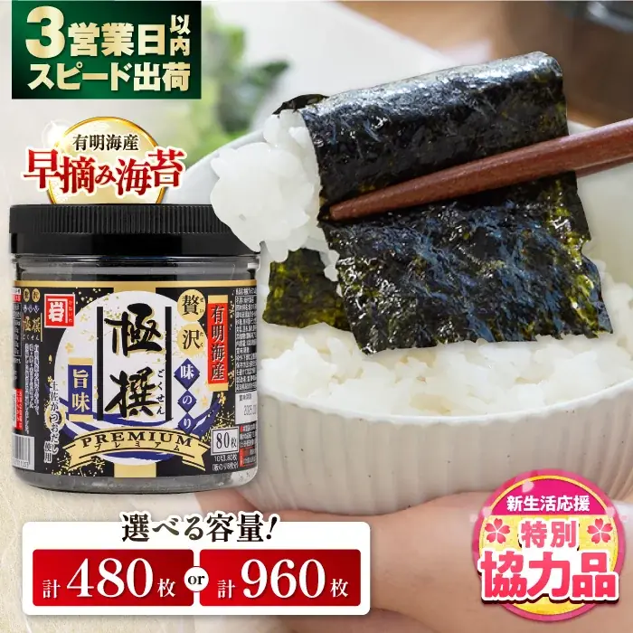 【高知市ふるさと納税】過去最高の寄附額を更新中！その感謝をこめて、スペシャルな返礼品をご用意。 画像 3