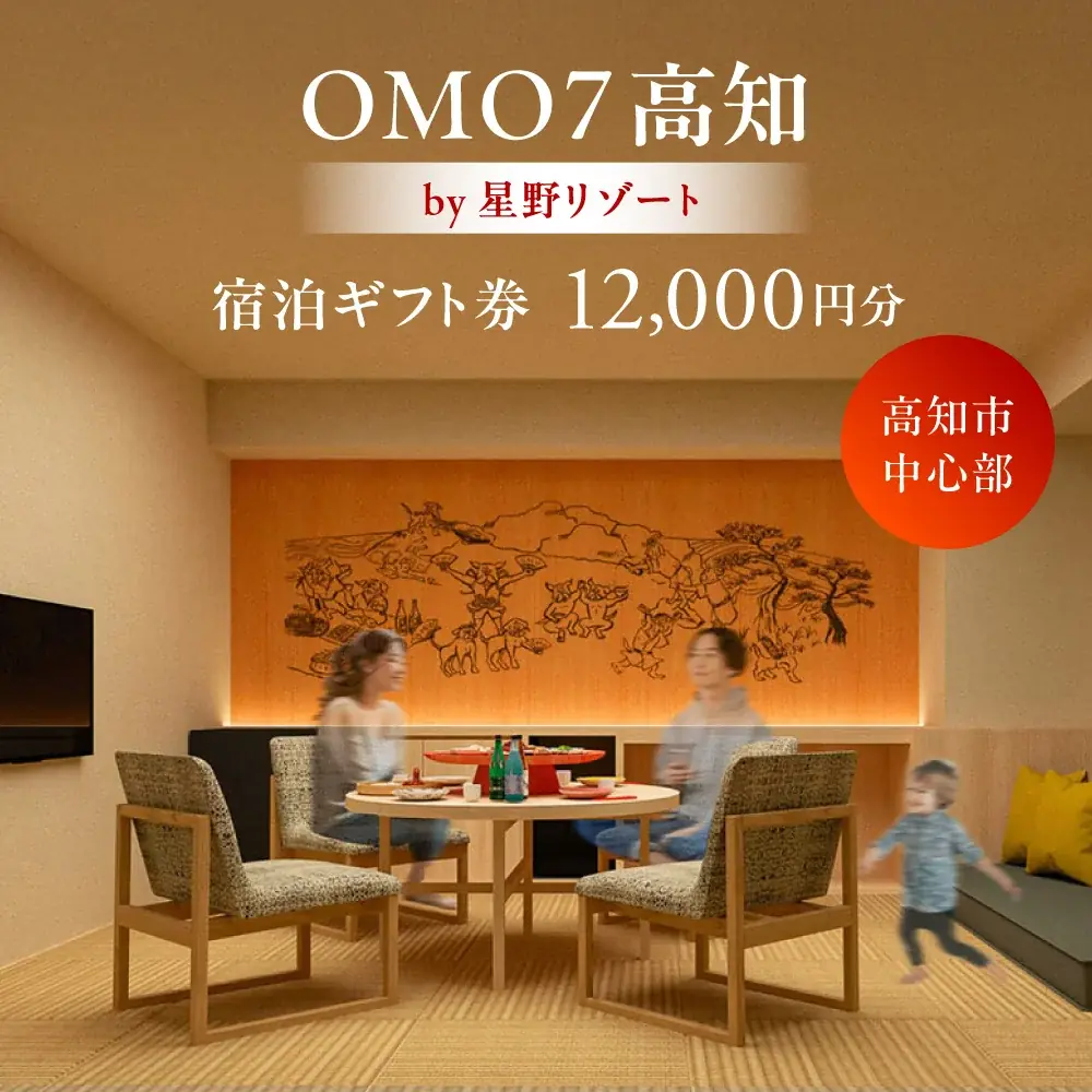 【高知市ふるさと納税】過去最高の寄附額を更新中！その感謝をこめて、スペシャルな返礼品をご用意。 画像 7