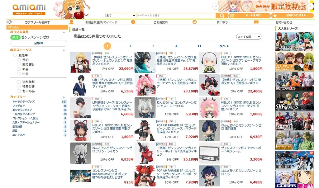 『ゼンレスゾーンゼロ』より、「星見雅 世を正す清澄 Ver.」フィギュアが登場。あみあみにて予約受付中。 画像 13