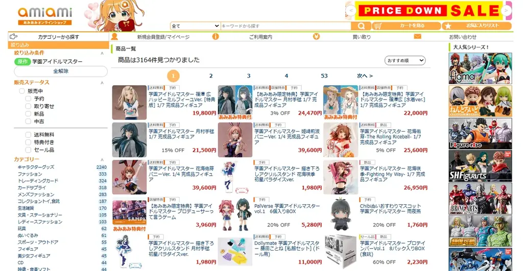 『学園アイドルマスター』より、『篠澤 広 ハッピーミルフィーユVer.』がフィギュアで登場。あみあみにて予約受付中。 画像 18