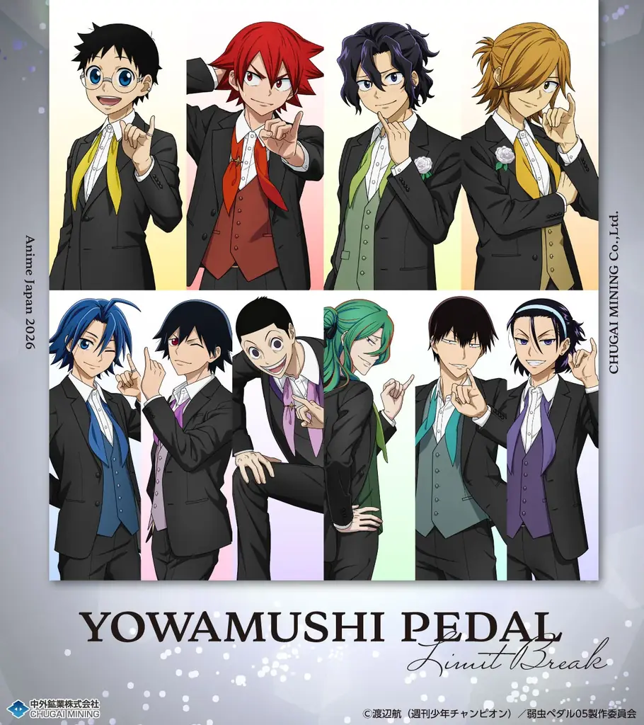 3/28登場　弱虫ペダル『ゆびきり』新作グッズ