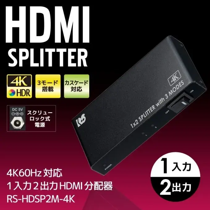 【楽天スーパーSALE】人気のHDMI切替器が50％OFF！ゲーム周辺機器など60点以上が特別価格に 画像 4