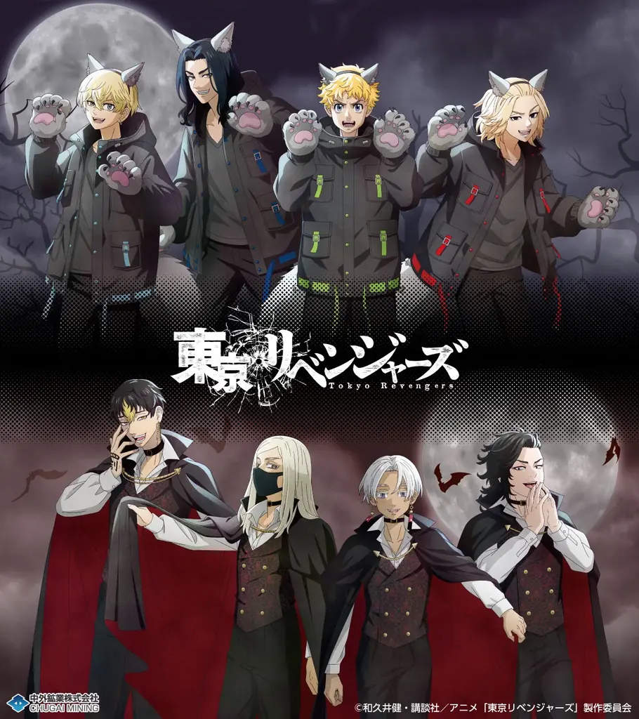 TVアニメ『東京リベンジャーズ』より、“Autumn Night”がテーマの描き下ろしイラストを使用した新作グッズが「AnimeJapan 2026」で登場！中外鉱業ブースにて販売決定！ 画像 1