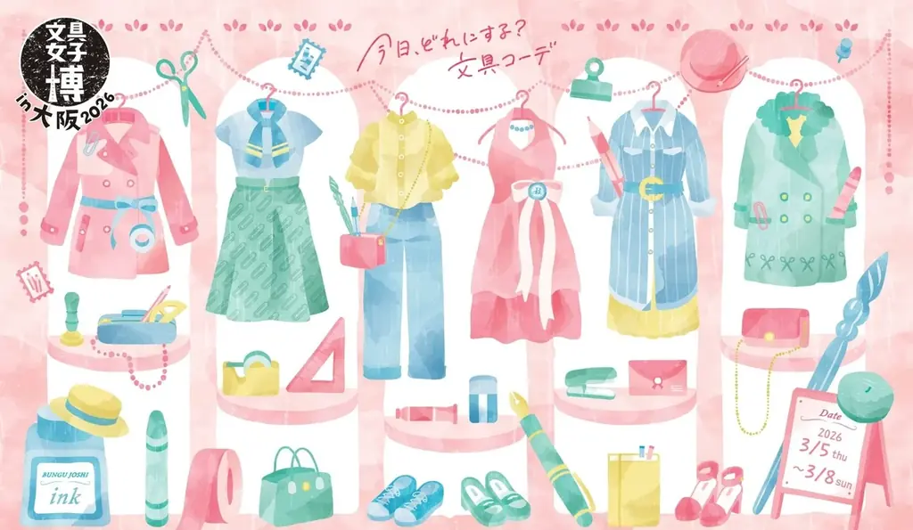 関西最大規模の文具の祭典「文具女子博in大阪2026」に「なるへそ」がある文具のコトづくりproduct『へそ文-HESOBUN-』が出店　大人気のEXPO2025公式ライセンス商品も出品いたします！ 画像 2