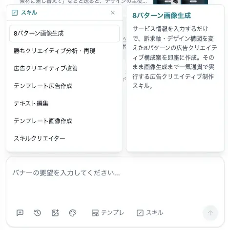 マーケティングAI OS「ENSOR」、業界初※Skills機能を搭載 ── プロの知見を1コマンドで呼び出す「Skills」と誰でもスキルを開発できる「My Skills」をリリース 画像 2