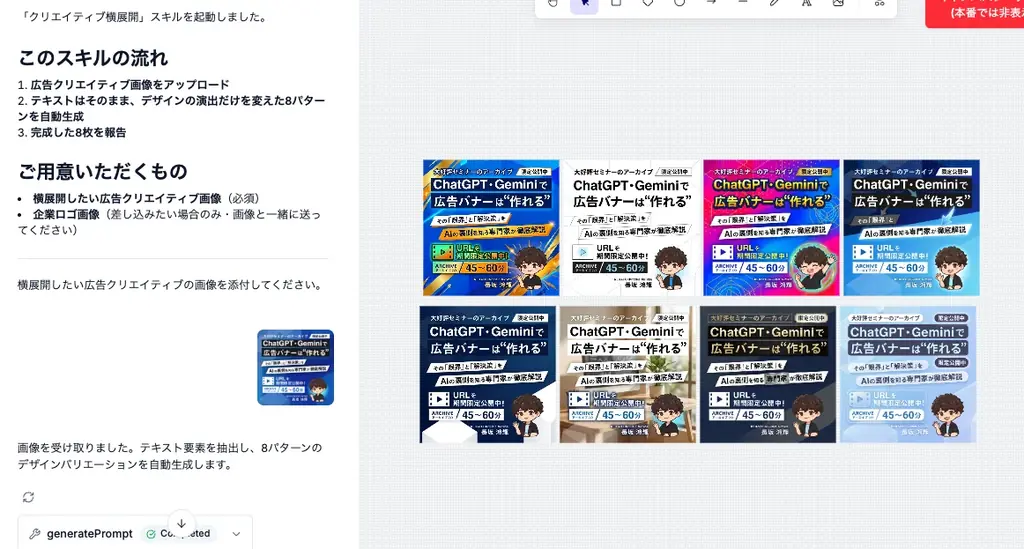 マーケティングAI OS「ENSOR」、業界初※Skills機能を搭載 ── プロの知見を1コマンドで呼び出す「Skills」と誰でもスキルを開発できる「My Skills」をリリース 画像 4