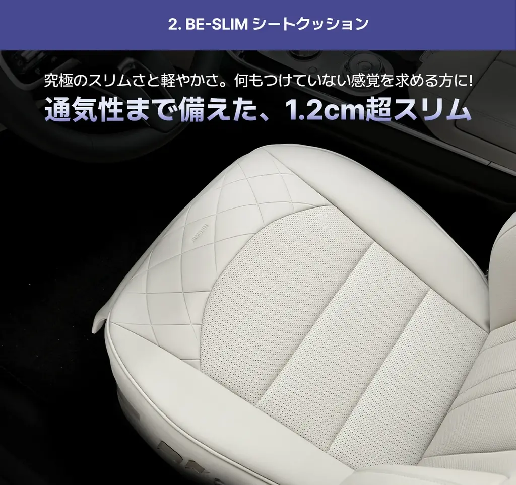 【開始1時間足らずで目標130％達成】「いつまでも新車のように」を叶えるプレミアムシートカバー 「FREE BACK」がMakuakeで好発進 画像 9