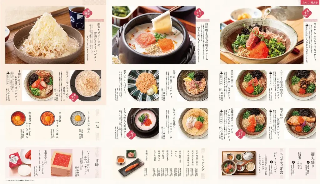 たらこスパゲティ専門店の新提案「春のミニ和紅茶セット」春のひとときを、ティーセットで！ 画像 3