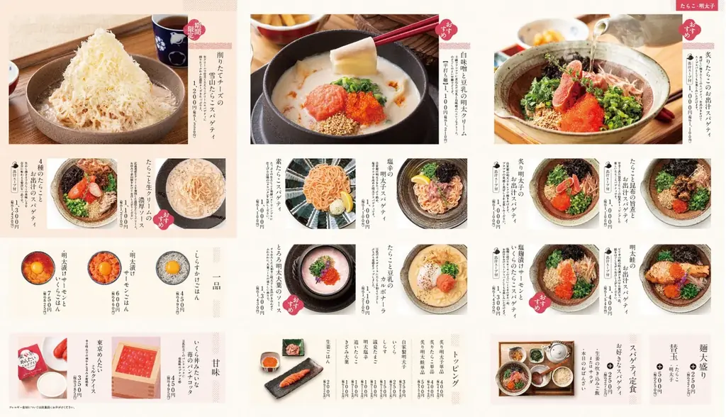 たらこスパゲティ専門店の新提案「春のミニ和紅茶セット」春のひとときを、ティーセットで！ 画像 4