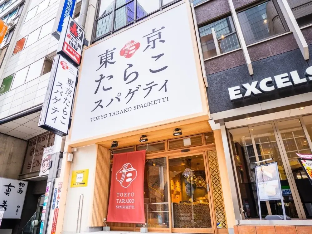 たらこスパゲティ専門店の新提案「春のミニ和紅茶セット」春のひとときを、ティーセットで！ 画像 9