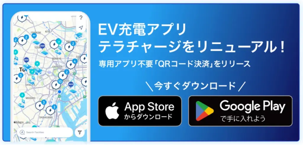 テラチャージ、EV充電の使いこなし力を競う実測型チャレンジ企画「#超急速 受電王 決定戦 Tokyo byテラチャージ」を開催 画像 3