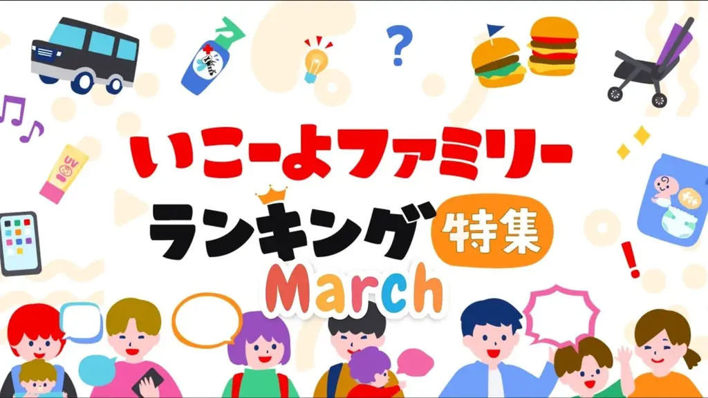 発表！【入園準備品のリユース活用調査】約2割がフリマアプリ等を選択　衣類や靴、園指定品などで「賢い使い分け」が浸透⁉／ファミリーの3月の過ごし方トレンド調査第6弾 画像 6